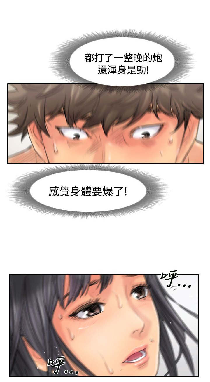 冒牌会长漫画,第72章：击败1图
