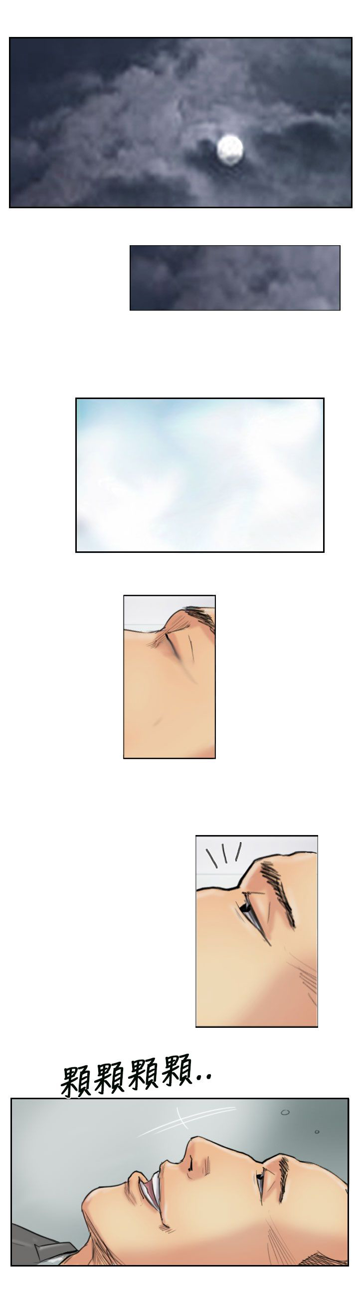 冒牌会长漫画,第52章：调查4图