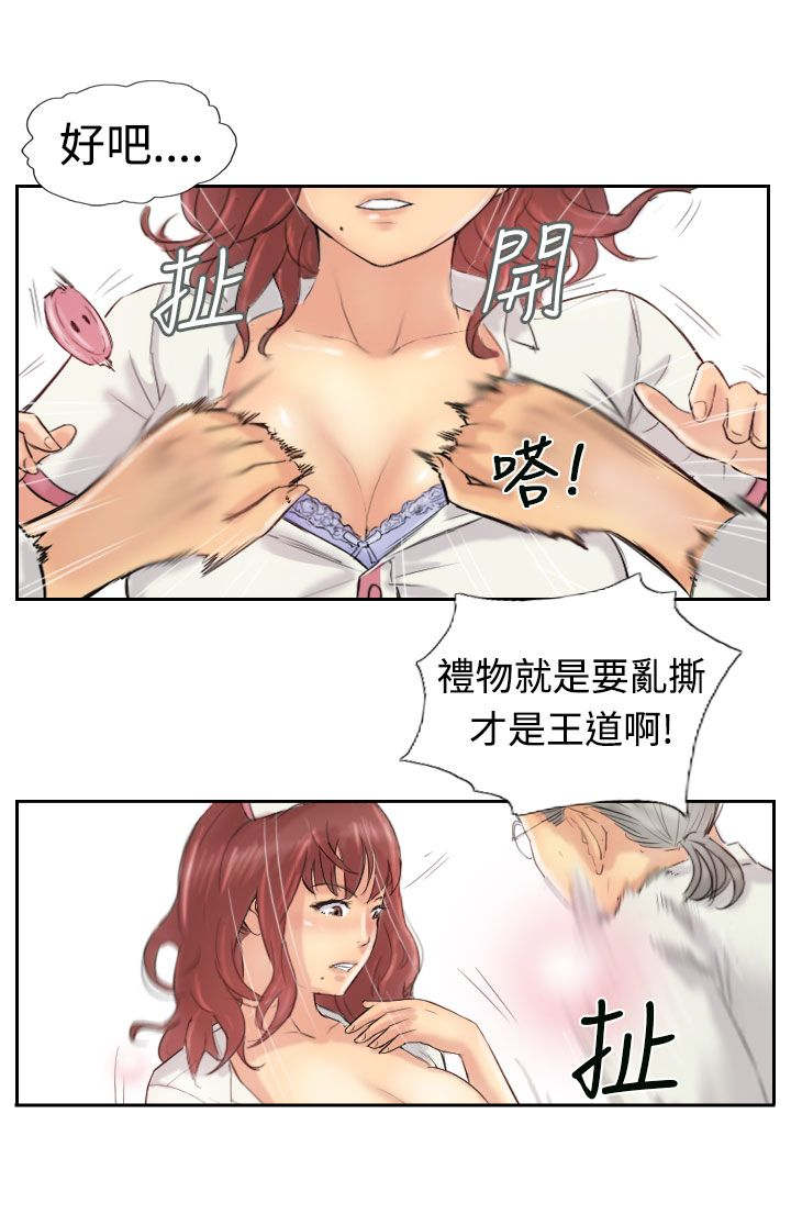 冒牌会长漫画,第36章：变色的药剂3图