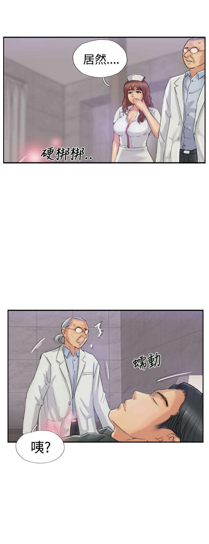 冒牌会长漫画,第37章：诡异的变化5图