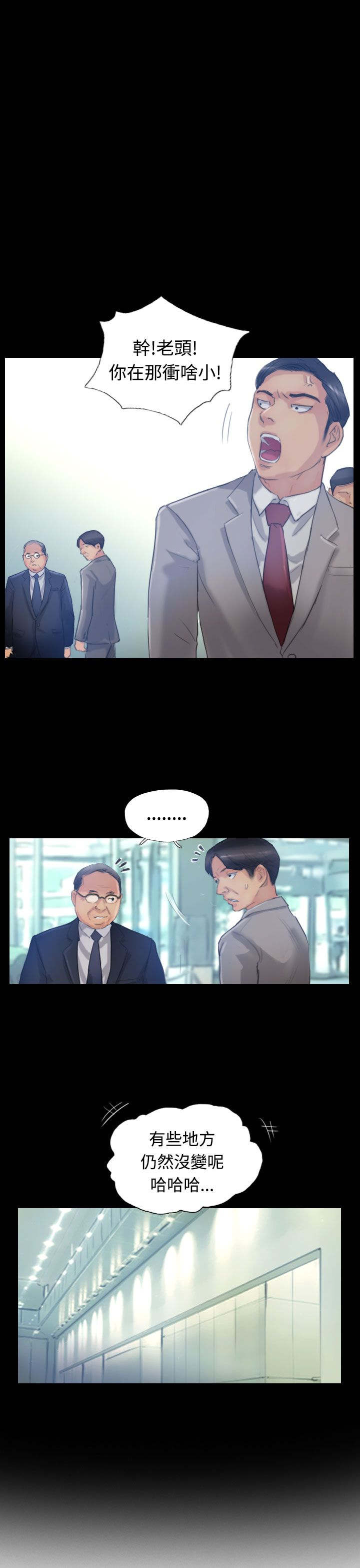 冒牌会长漫画,第28章：会议5图