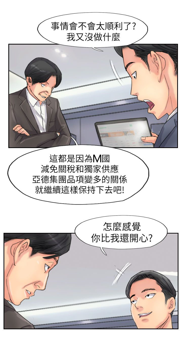 冒牌会长漫画,第89章：后续3图