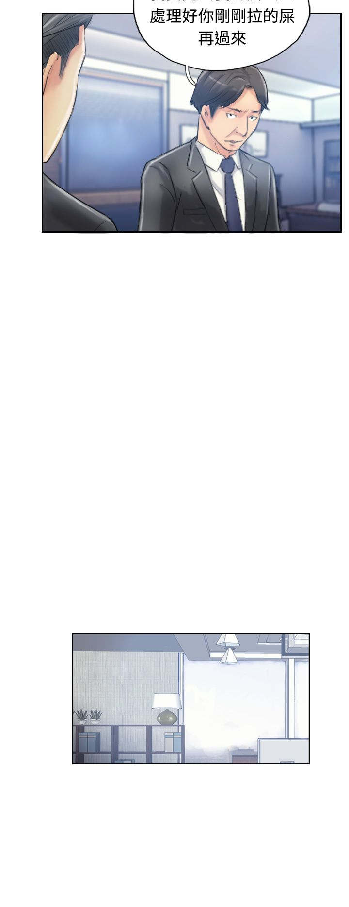 冒牌会长漫画,第17章：谈判1图