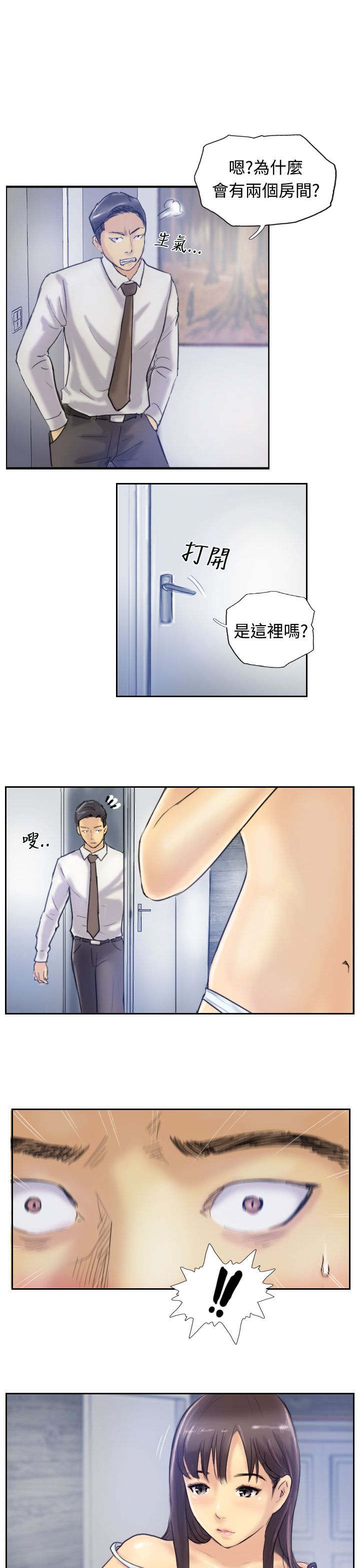 冒牌会长漫画,第12章：尴尬境地4图