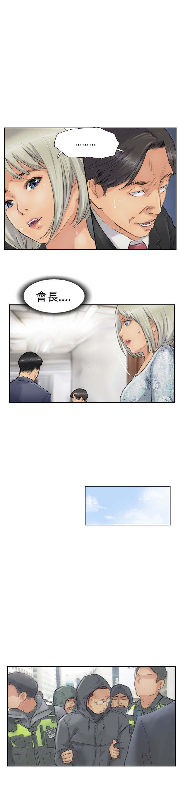 冒牌会长漫画,第45章：计划3图