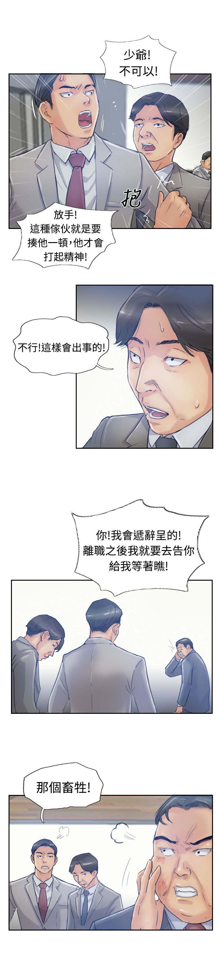 冒牌会长漫画,第29章：殴打4图