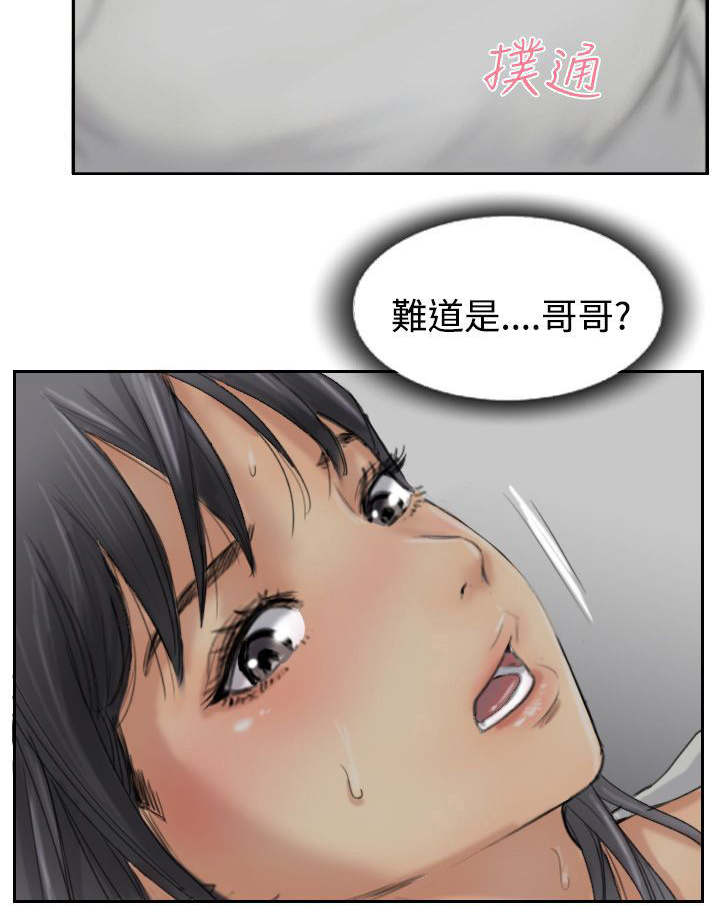 冒牌会长漫画,第49章：不太妙2图