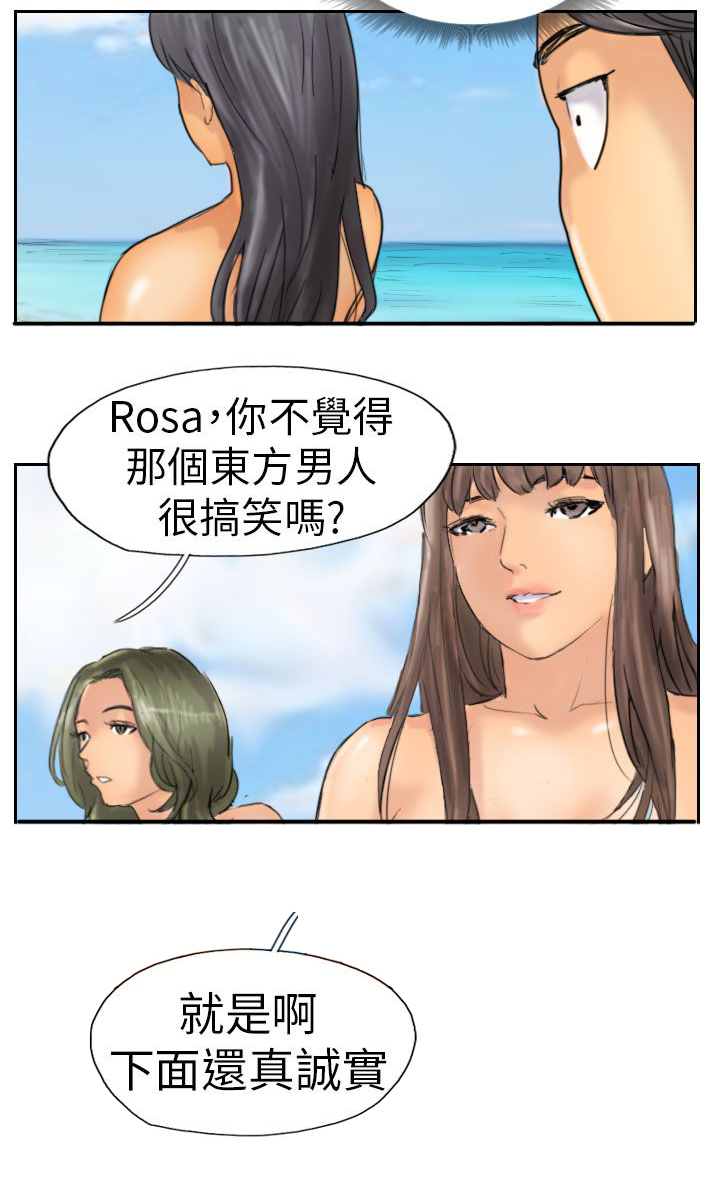 冒牌会长漫画,第57章：打賭2图