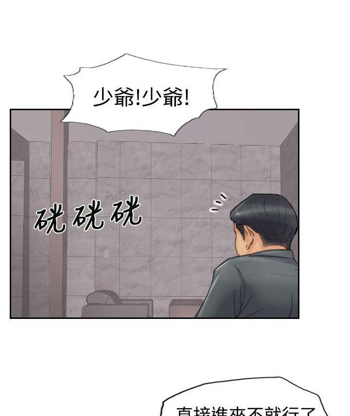 冒牌会长漫画,第38章：梦境5图