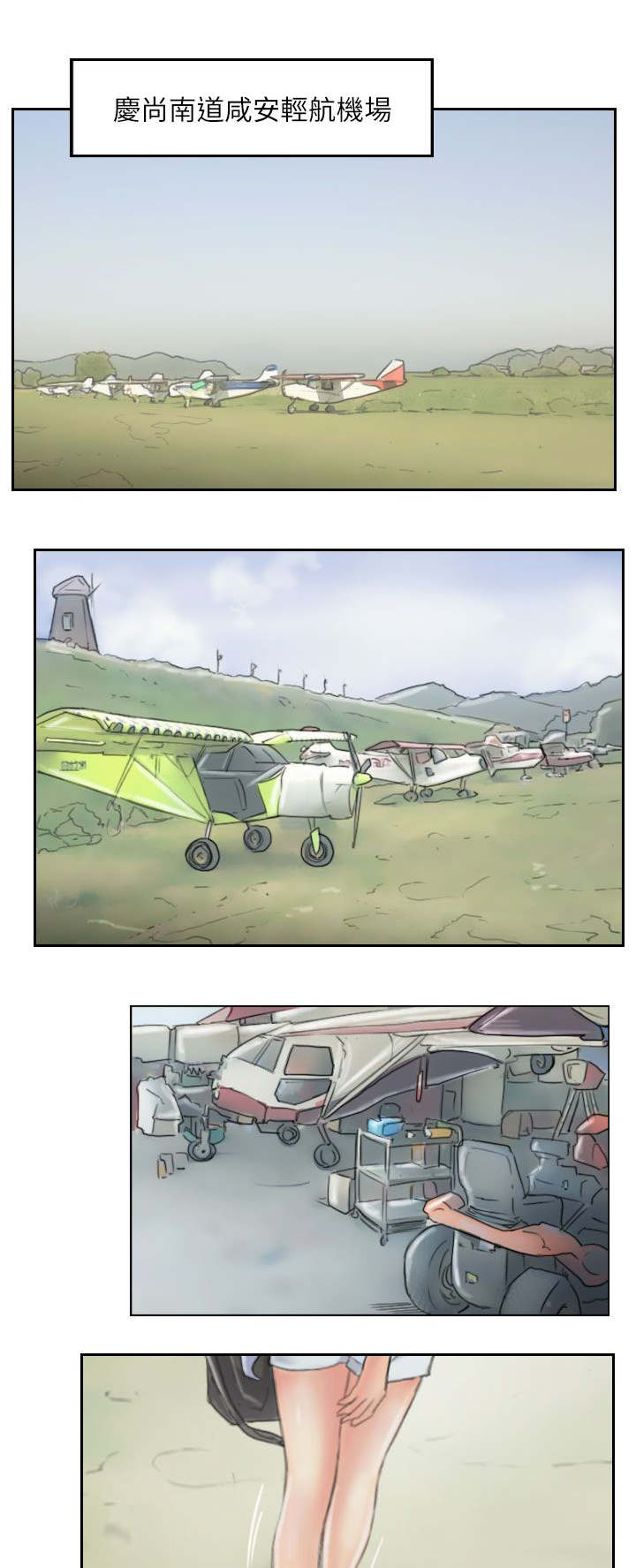 冒牌会长漫画,第87章：上了天堂1图