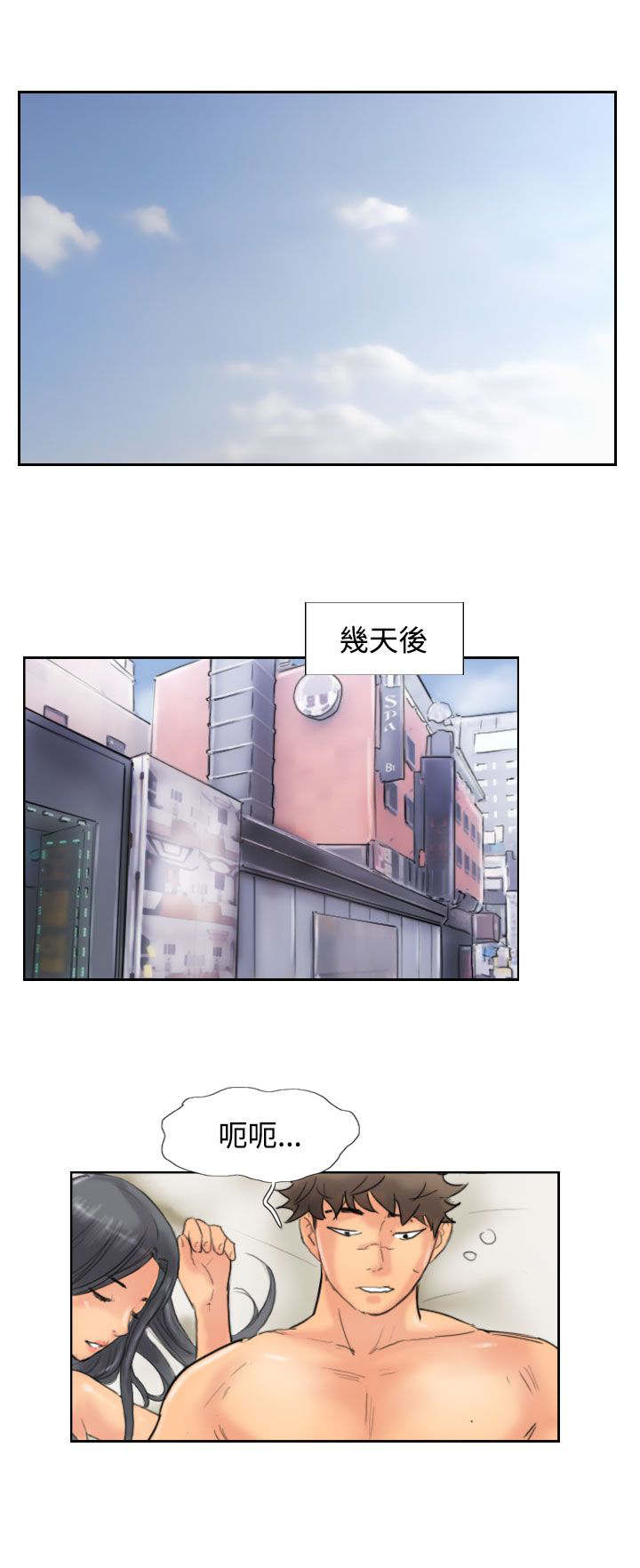 冒牌会长漫画,第72章：击败2图