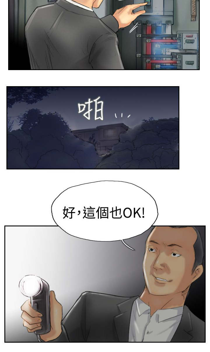 冒牌会长漫画,第48章：绑架2图