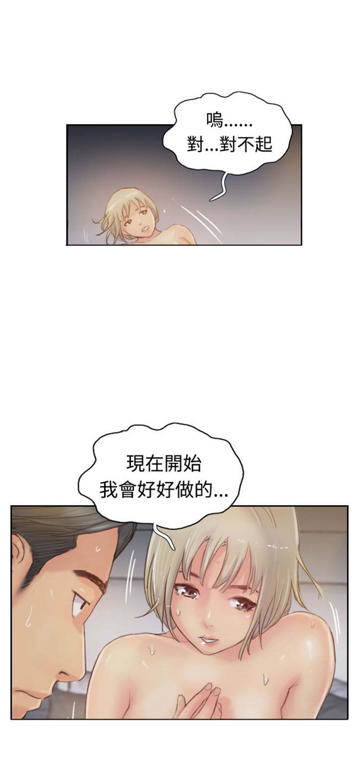 冒牌会长漫画,第30章：观点1图