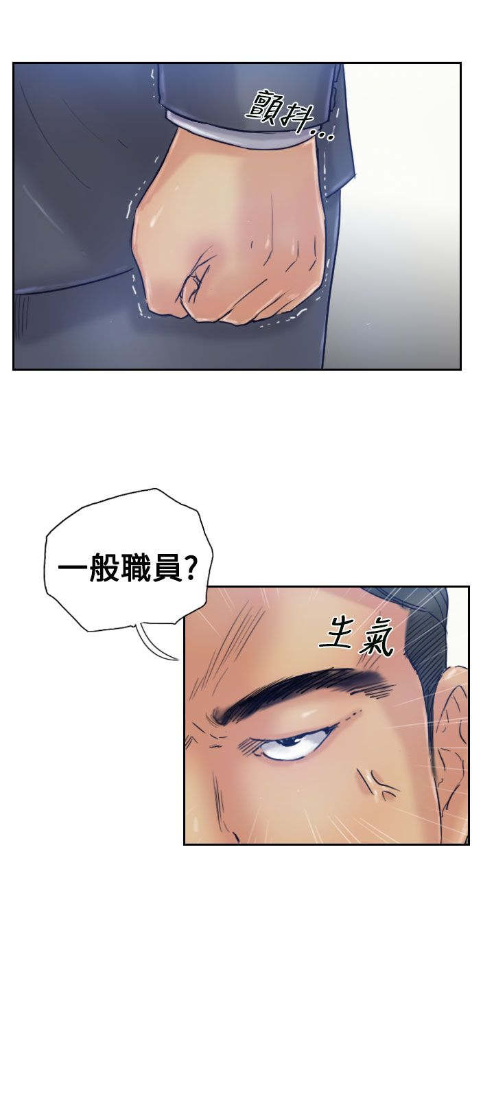 冒牌会长漫画,第29章：殴打5图