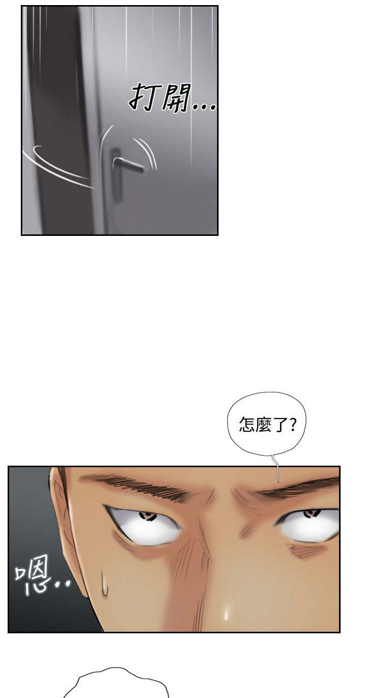 冒牌会长漫画,第49章：不太妙4图