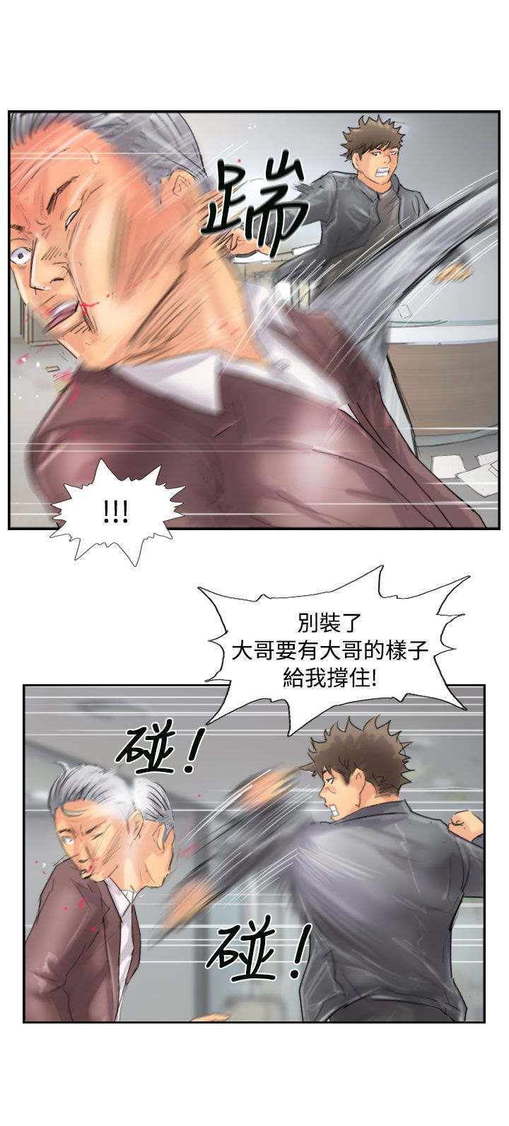 冒牌会长漫画,第72章：击败1图