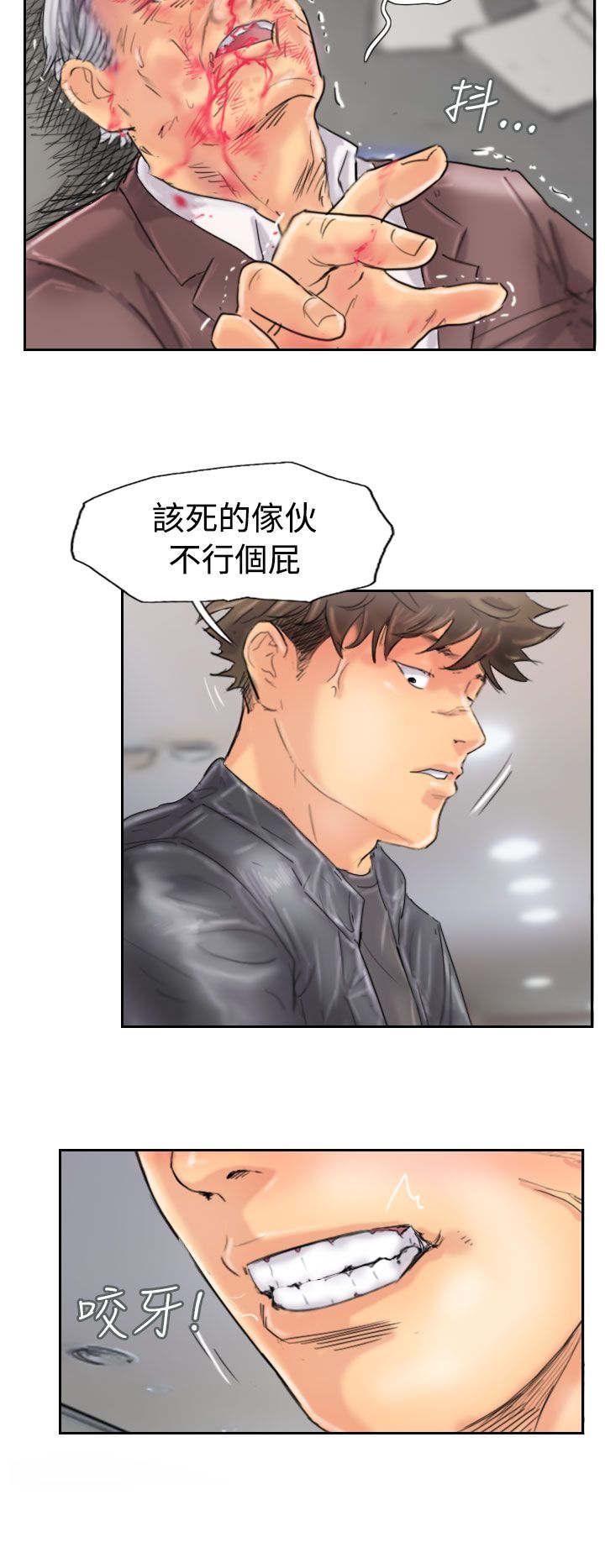 冒牌会长漫画,第72章：击败2图