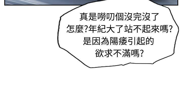 冒牌会长漫画,第39章：记者4图