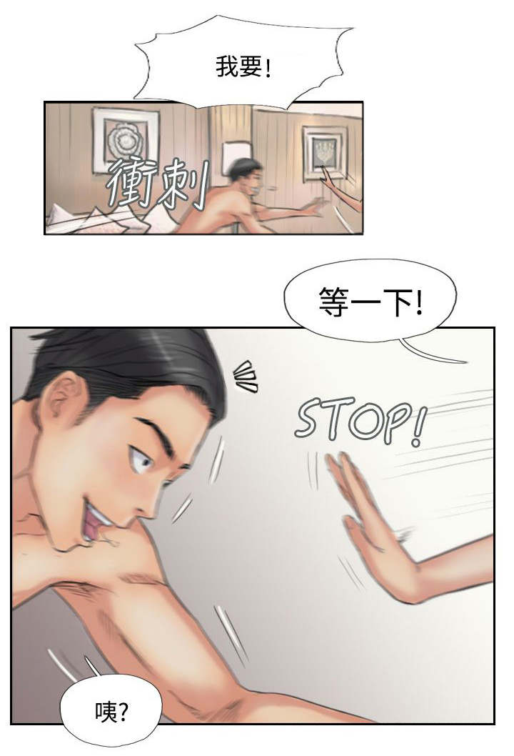 冒牌会长漫画,第60章：作秀3图