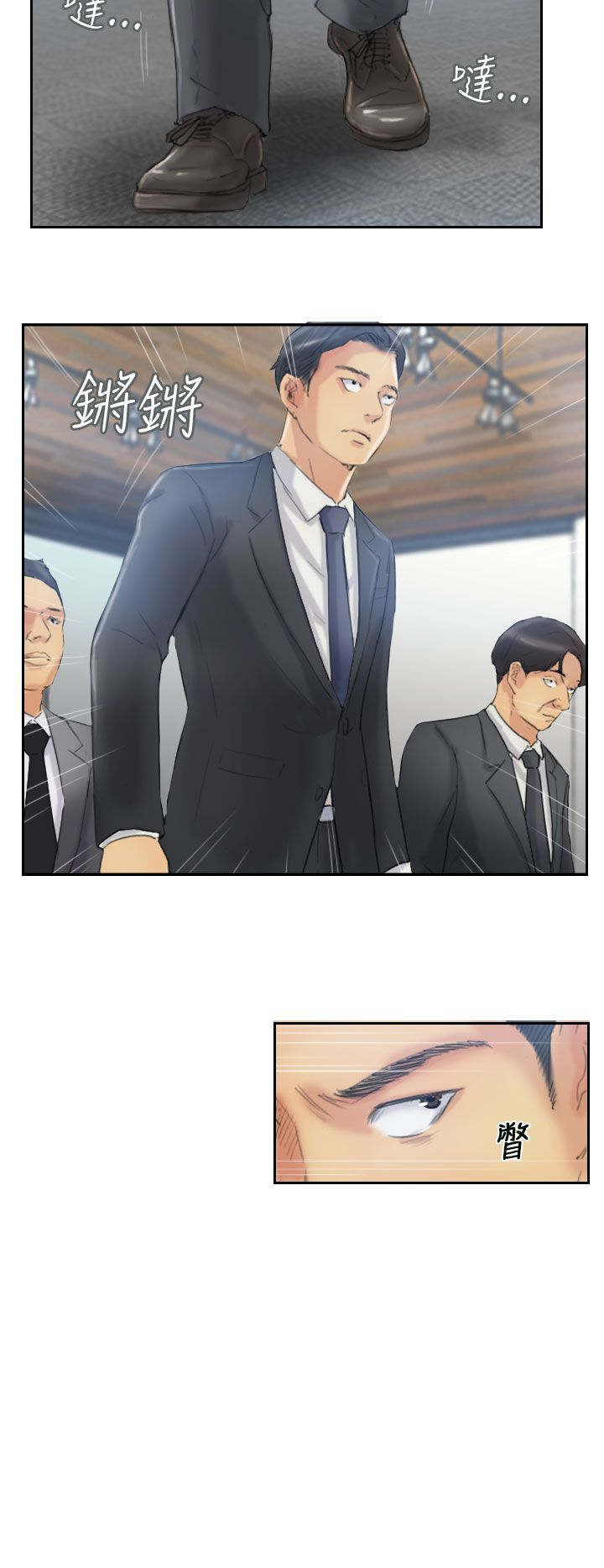 冒牌会长漫画,第18章：不堪2图