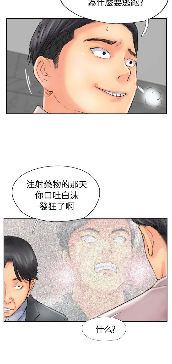 冒牌会长漫画,第74章：回去4图