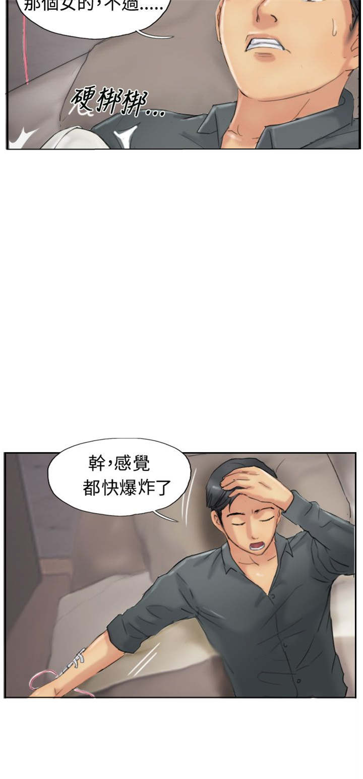 冒牌会长漫画,第38章：梦境3图