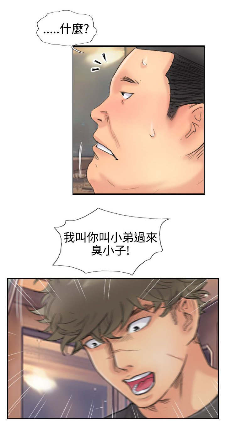冒牌会长漫画,第67章：叫人5图