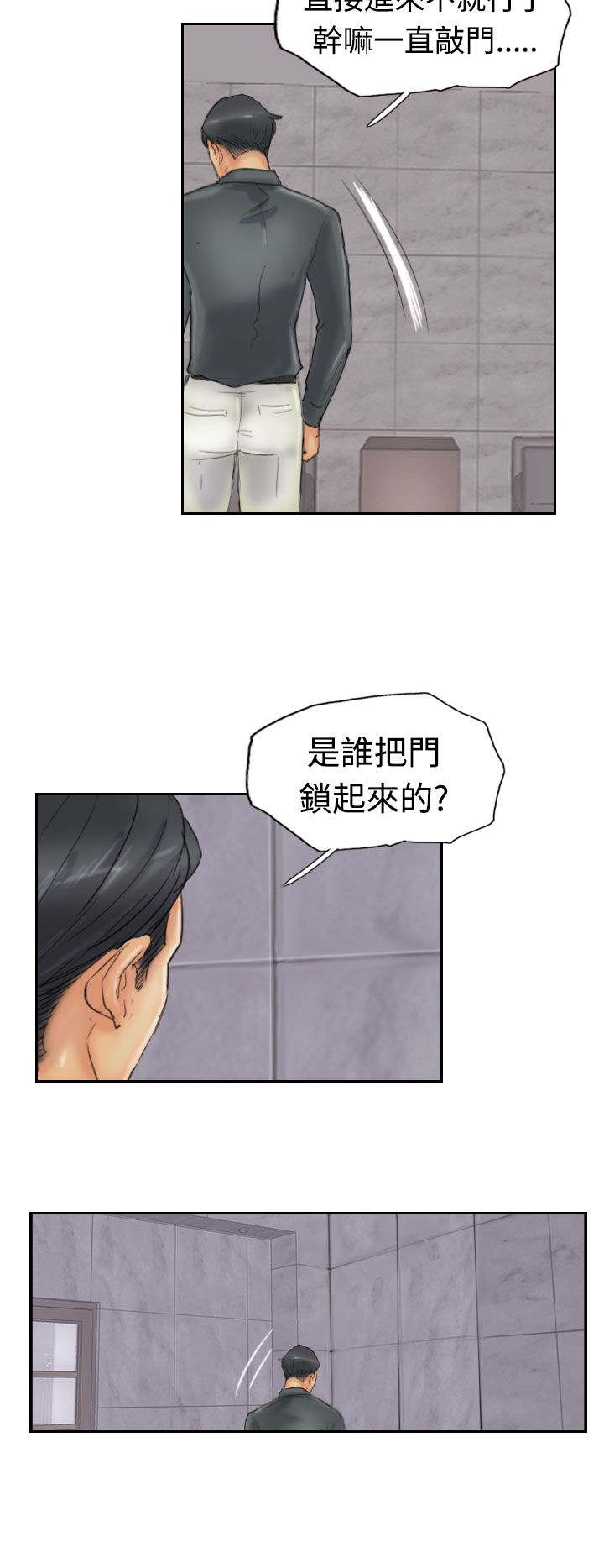 冒牌会长漫画,第38章：梦境1图