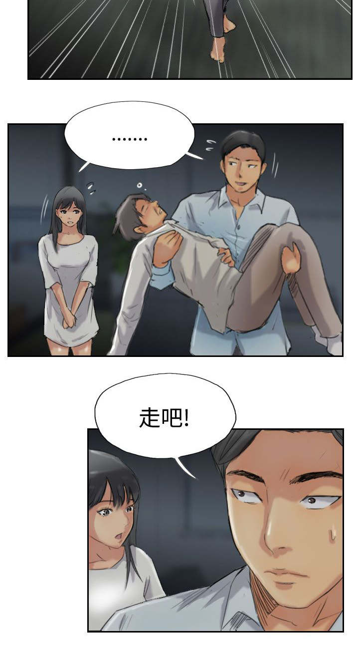 冒牌会长漫画,第50章：保护你2图