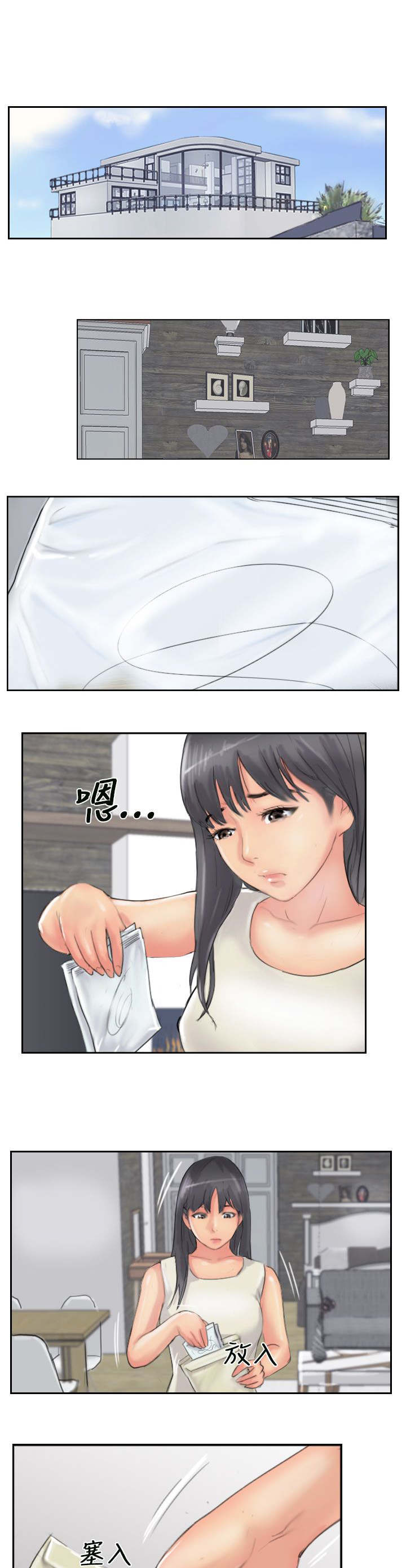 冒牌会长漫画,第81章：结果1图