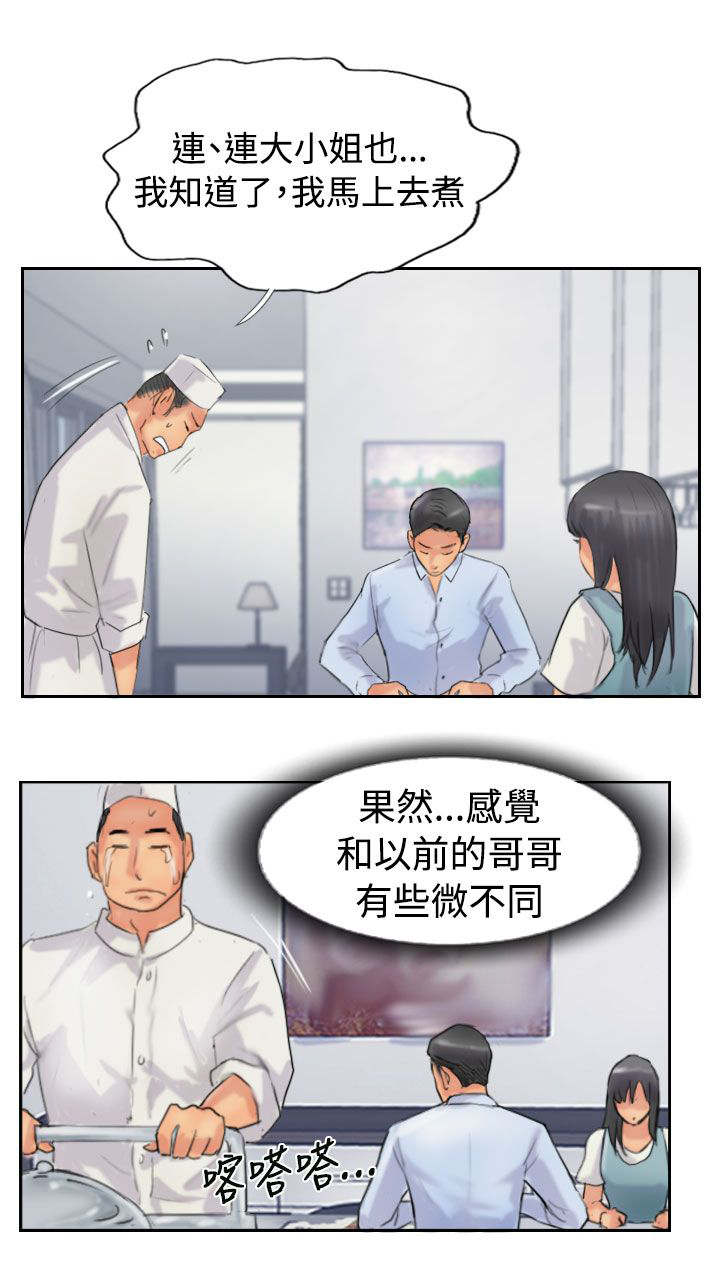 冒牌会长漫画,第75章：隐晦的危机5图