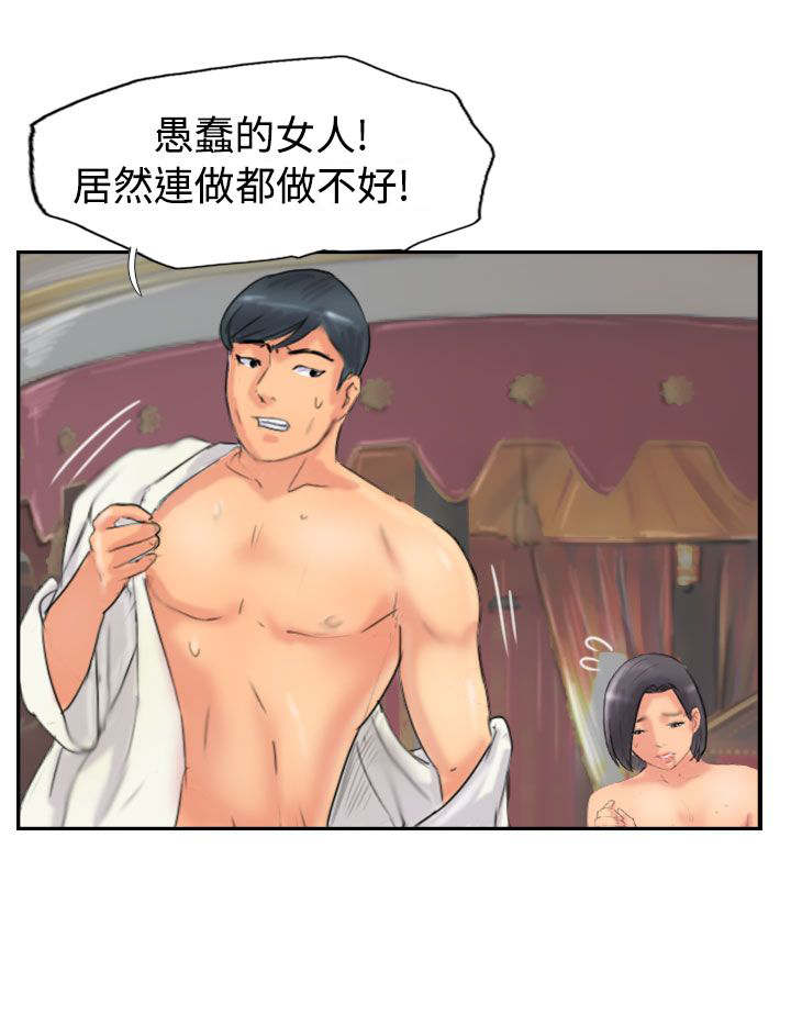 冒牌会长漫画,第75章：隐晦的危机5图