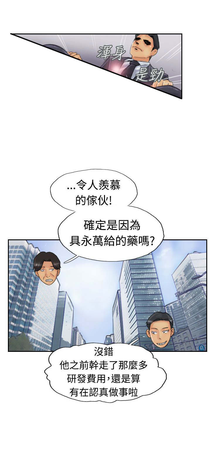冒牌会长漫画,第39章：记者4图