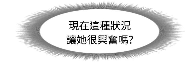 冒牌会长漫画,第51章：干掉他5图