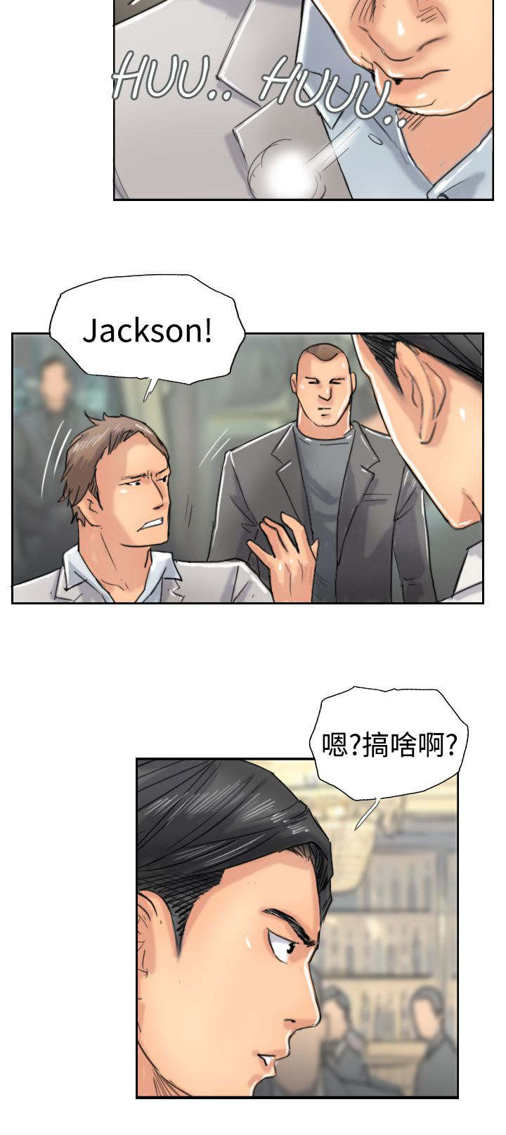 冒牌会长漫画,第59章：乌龙3图