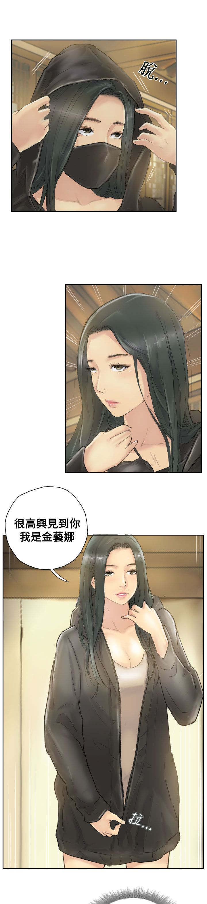 冒牌会长漫画,第6章：柳暗花明1图
