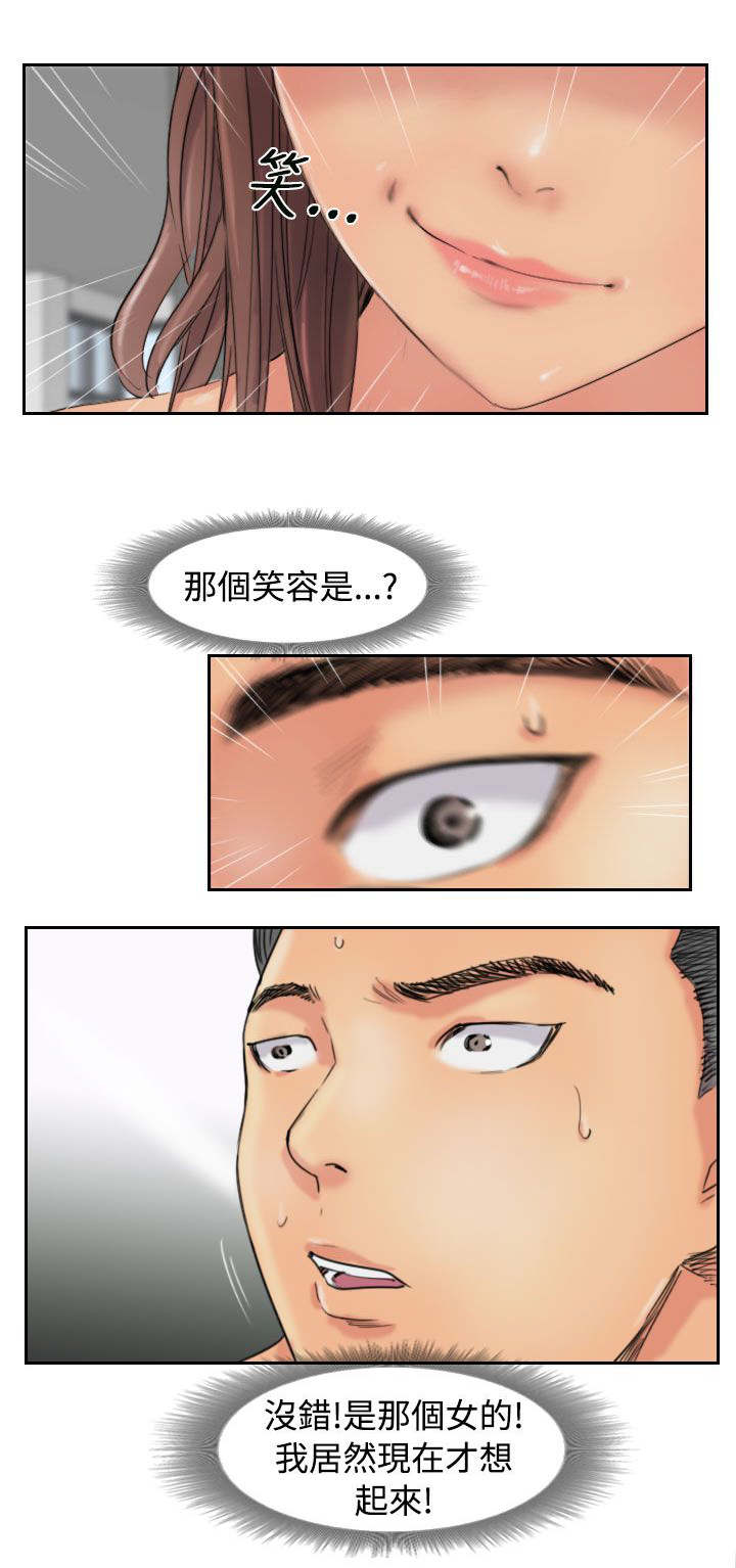 冒牌会长漫画,第81章：结果2图