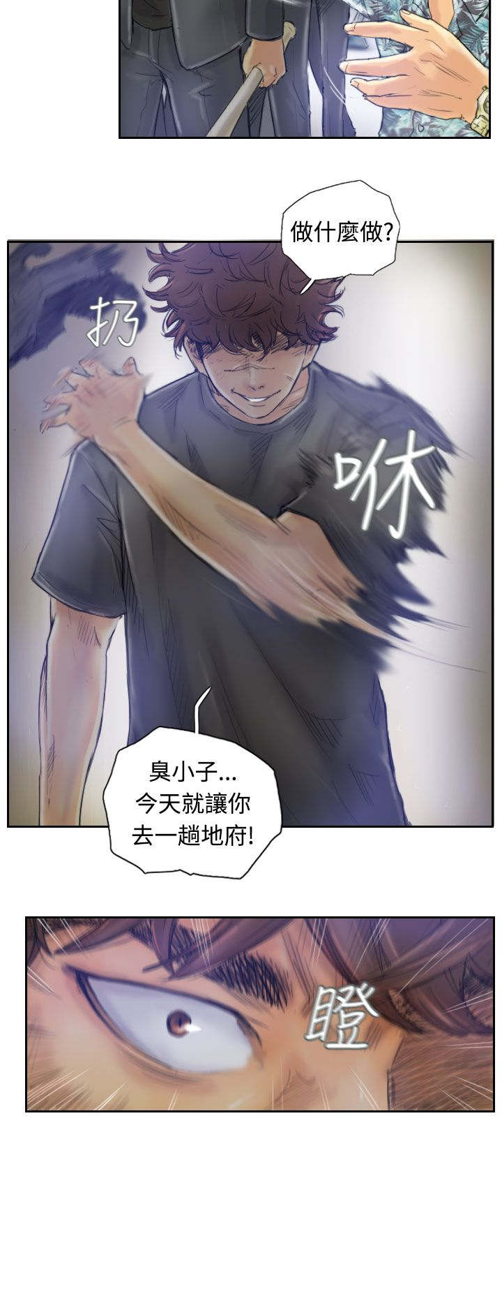冒牌会长漫画,第1章：帮派斗争2图