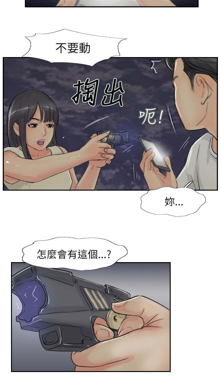 冒牌会长漫画,第84章：败露1图
