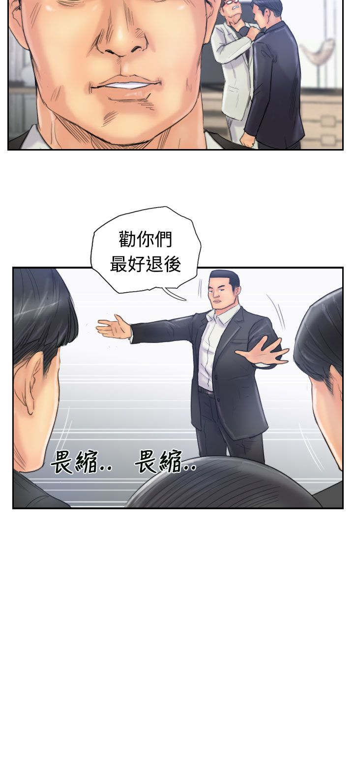 冒牌会长漫画,第43章：里面5图