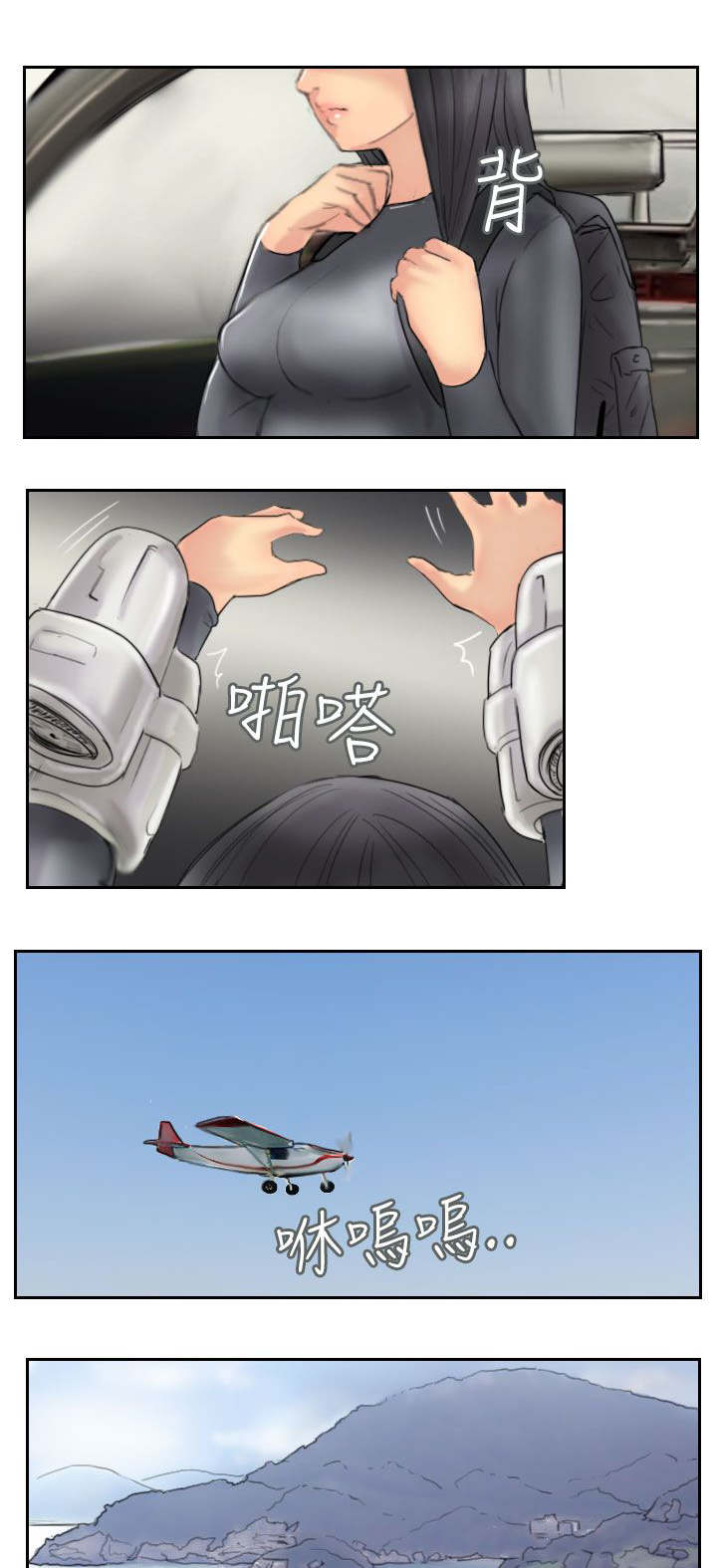 冒牌会长漫画,第88章：大小姐的决定4图