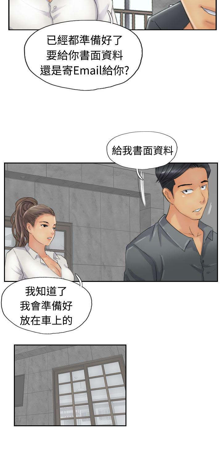 冒牌会长漫画,第38章：梦境2图