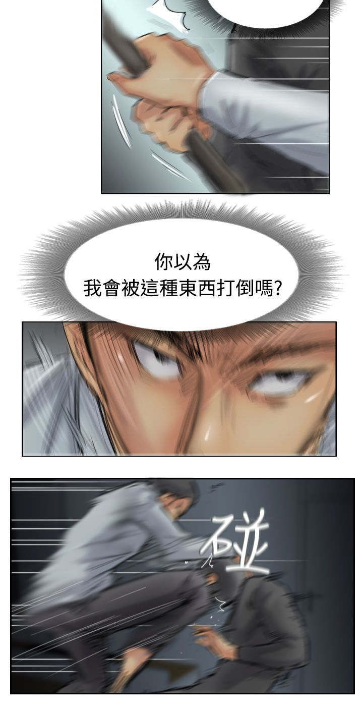 冒牌会长漫画,第50章：保护你1图