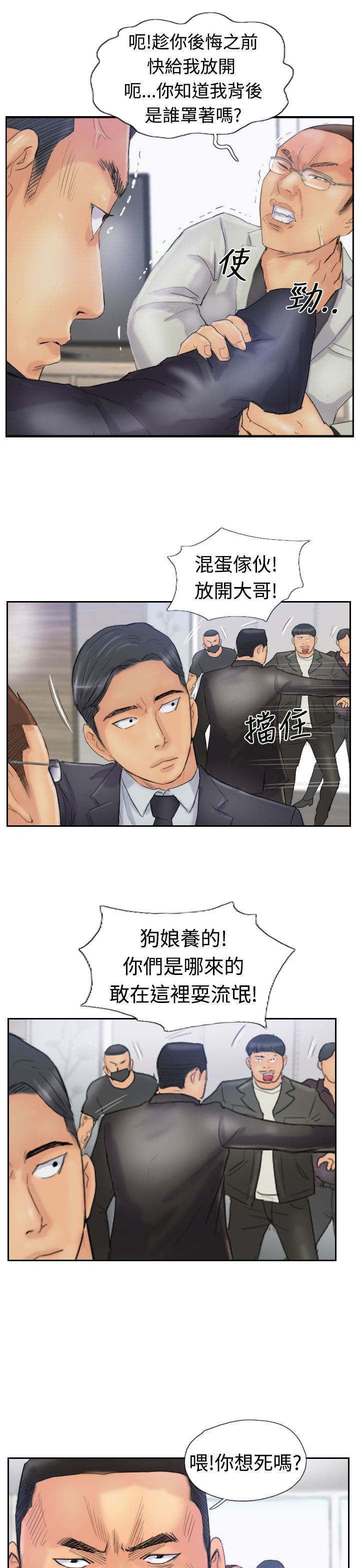 冒牌会长漫画,第43章：里面4图