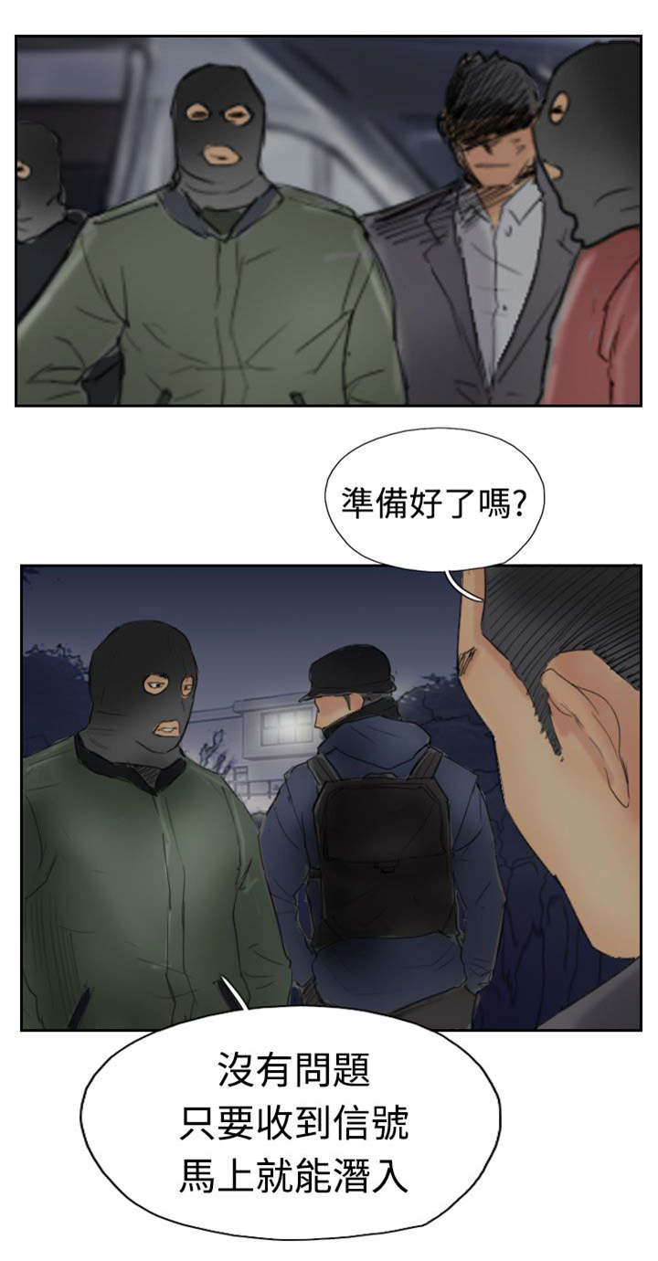 冒牌会长漫画,第47章：没问题1图