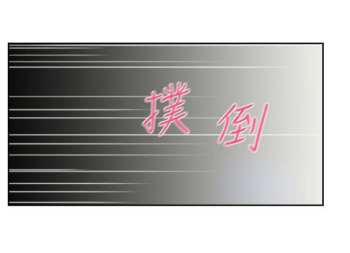 冒牌会长漫画,第33章：混合4图