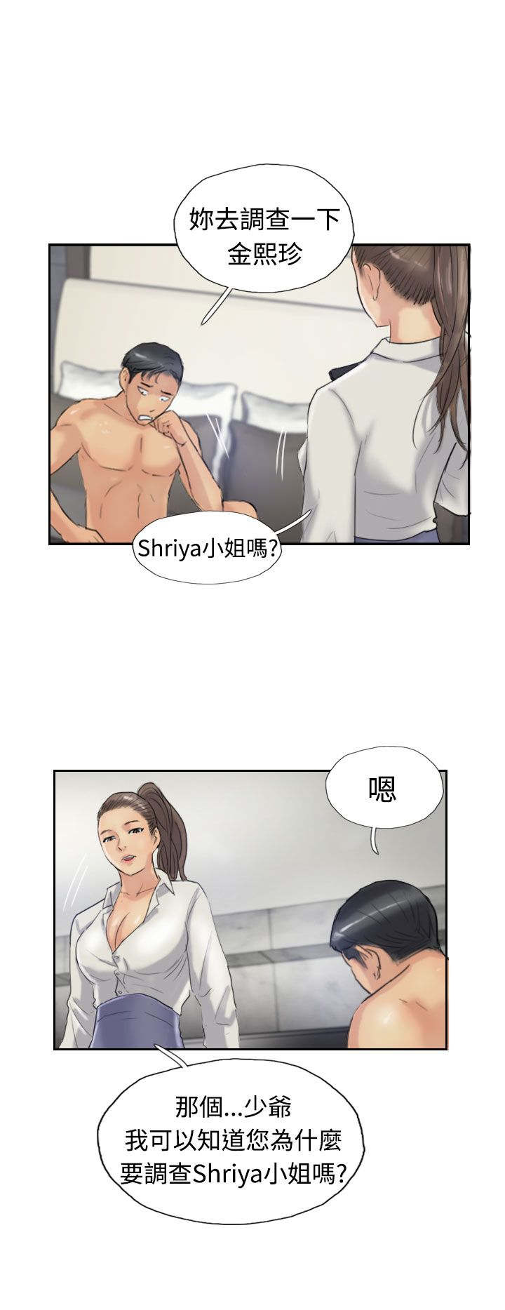 冒牌会长漫画,第34章：请求2图