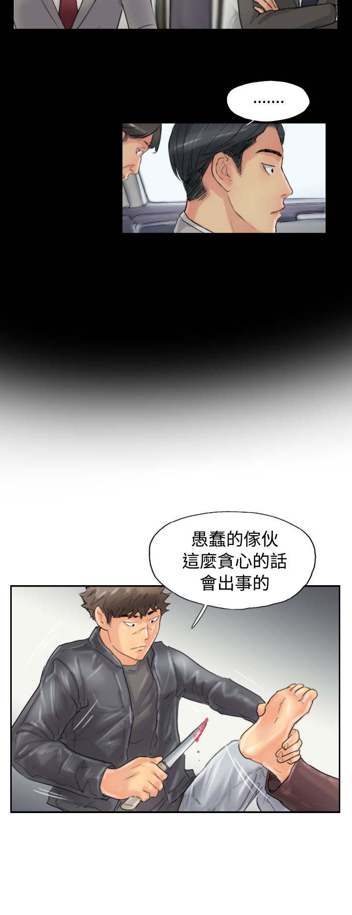 冒牌会长漫画,第72章：击败4图