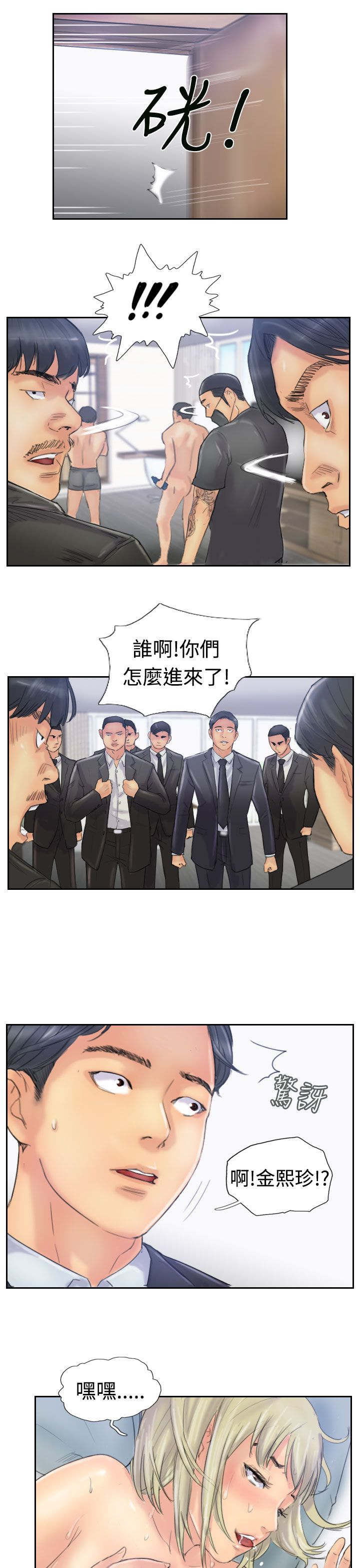 冒牌会长漫画,第43章：里面5图