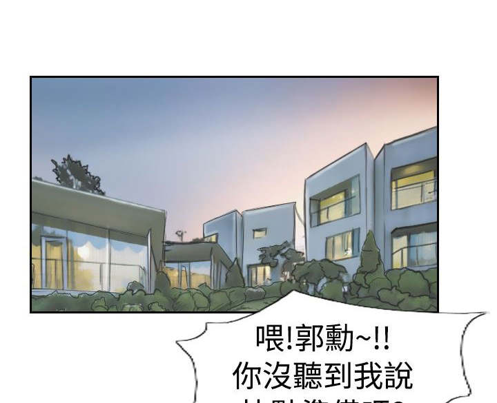 冒牌会长漫画,第58章：赌场1图